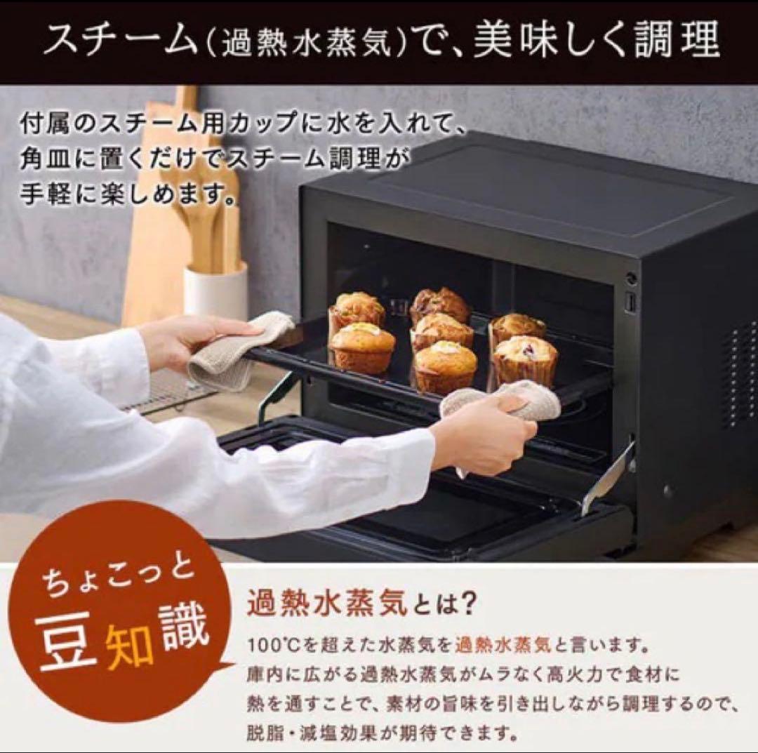 IRIS OHYAMA スチームオーブンレンジ MO-FS3001-B