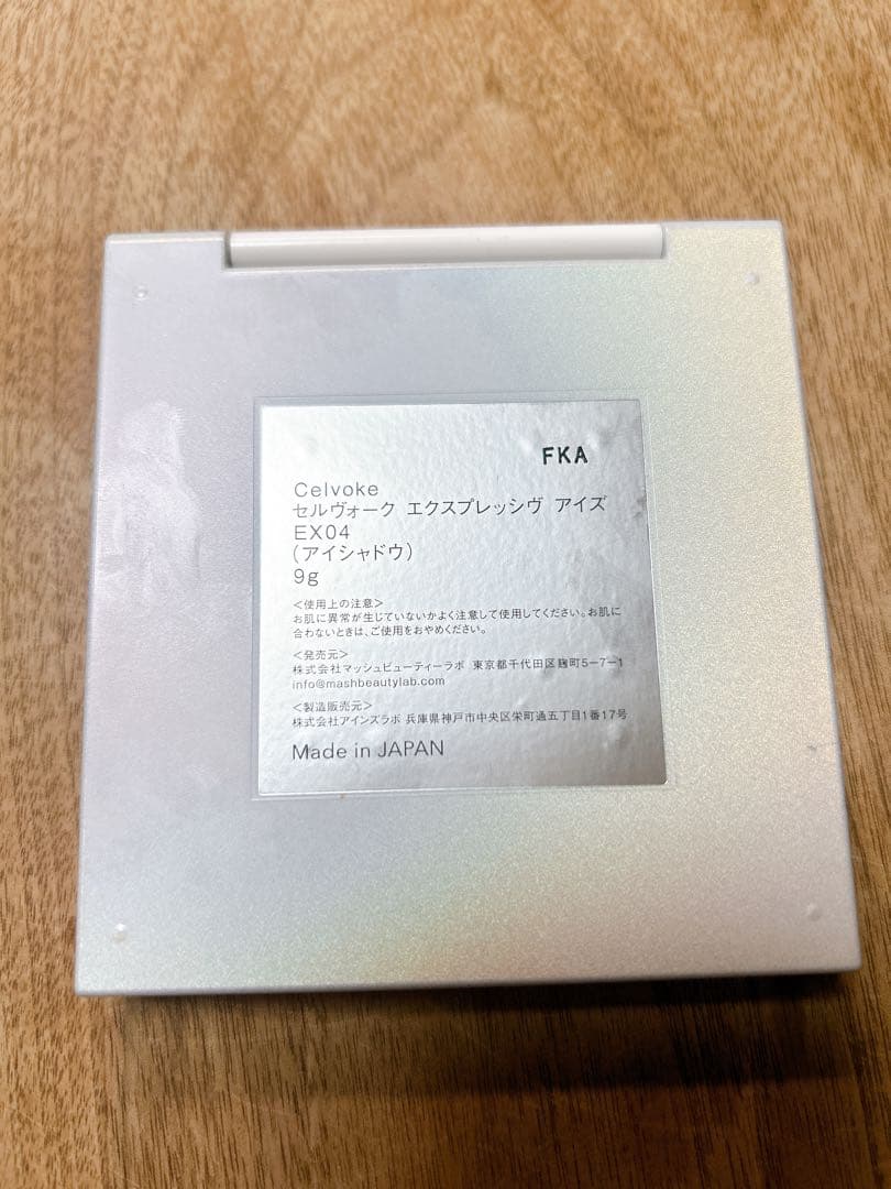 Celvoke セルヴォーク エクスプレッシヴアイズ EX04