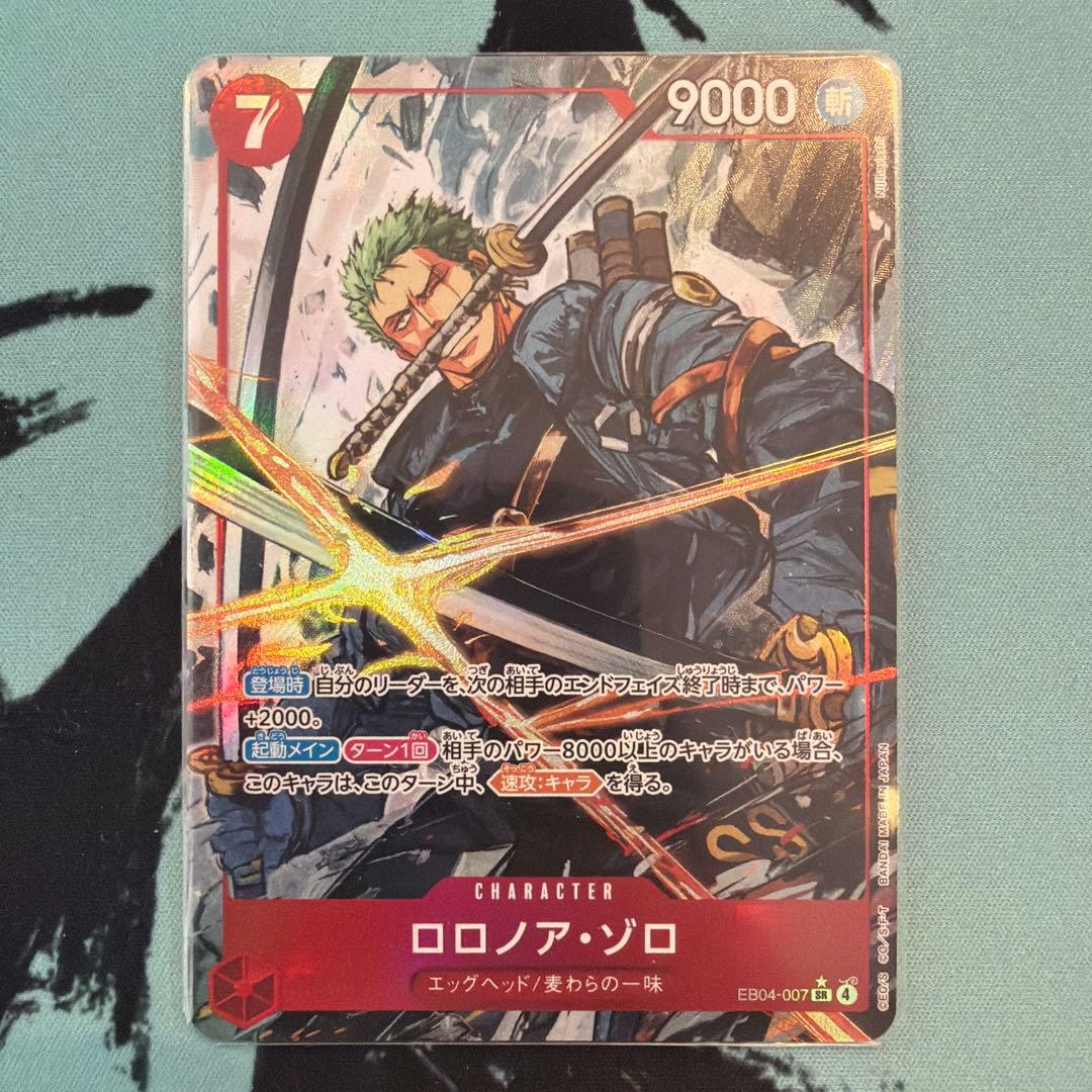 ロロノア・ゾロ パラレル　EGGHEAD CRISIS