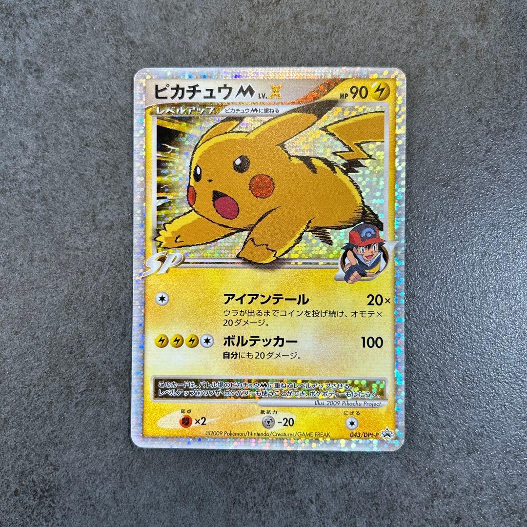 ピカチュウM LV.X [ムービー] PROMO DPt-Pプロモ キズあり