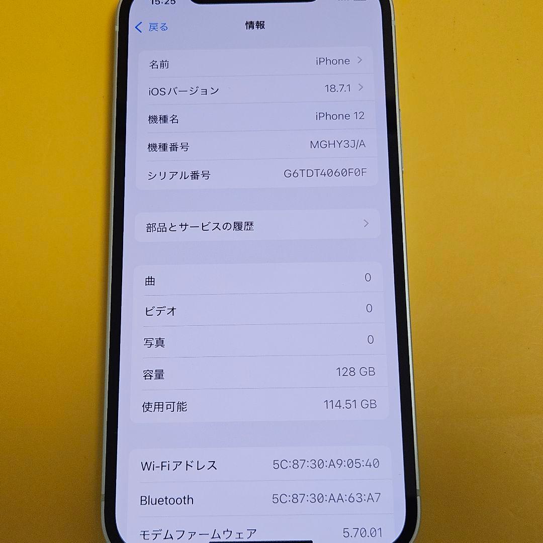 iPhone 12 128GB｜24時間以内発送!#012