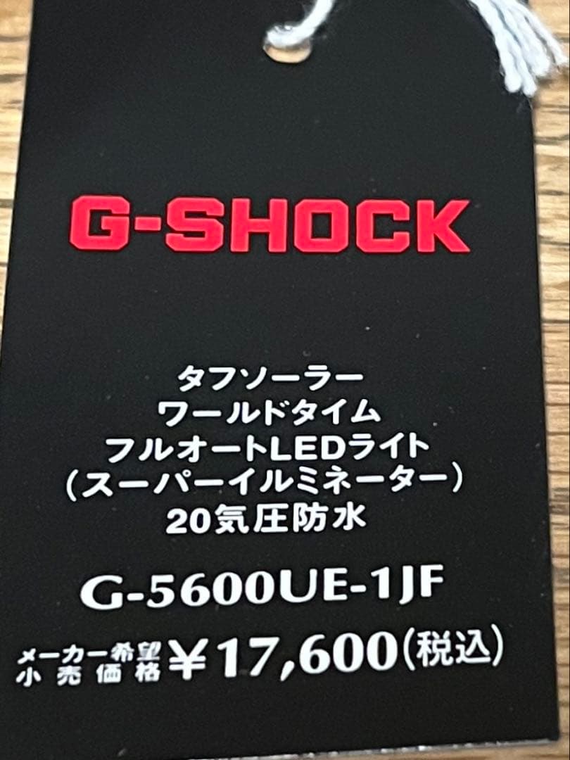 CASIO G-SHOCK G-5600UE-1JF ブラック