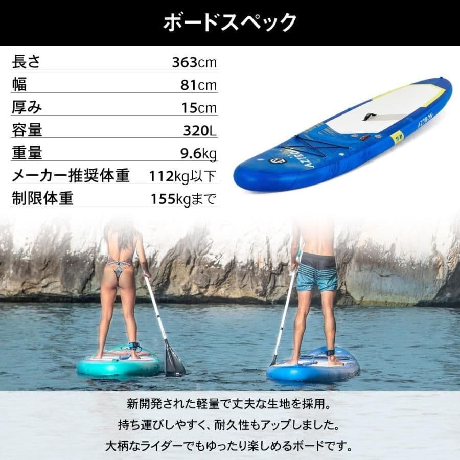 AZTRON TITAN SUP スタンドアップパドルボード 11'11”