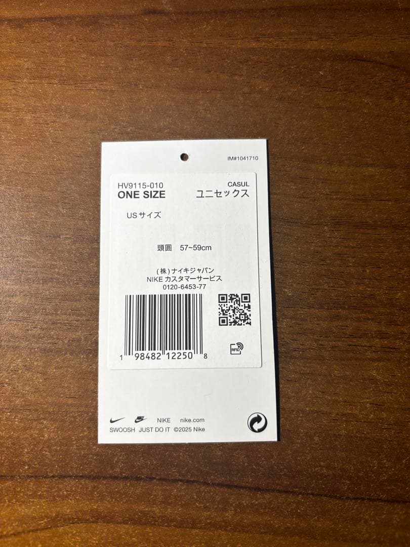 NIKE stussy スカルキャップ