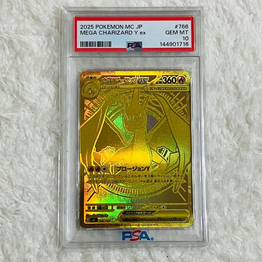 R24 PSA10 メガリザードンY ex mur 1/4