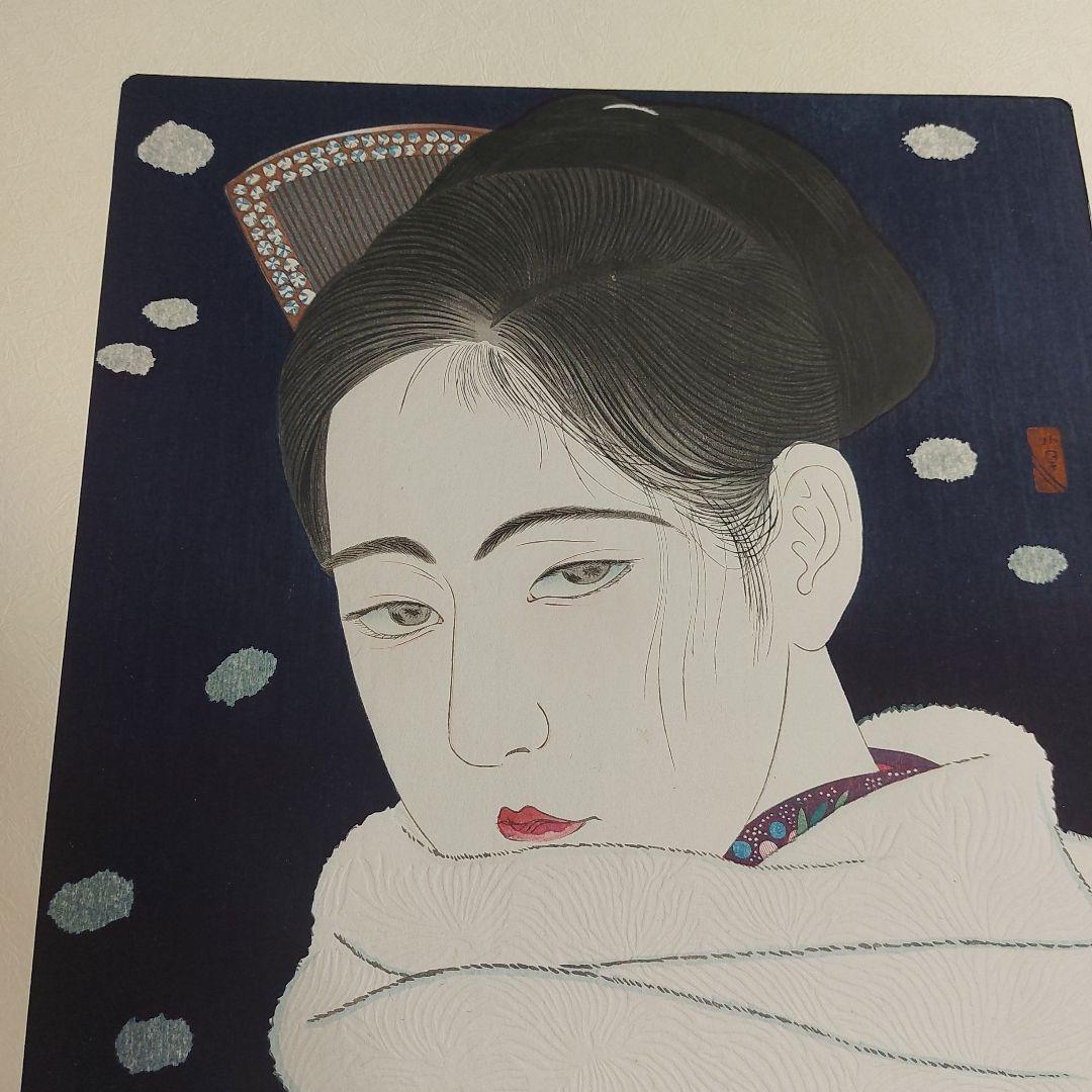 小早川清　(瞳)　版画　浮世絵 女性肖像 復刻版 多少の傷 汚れ有