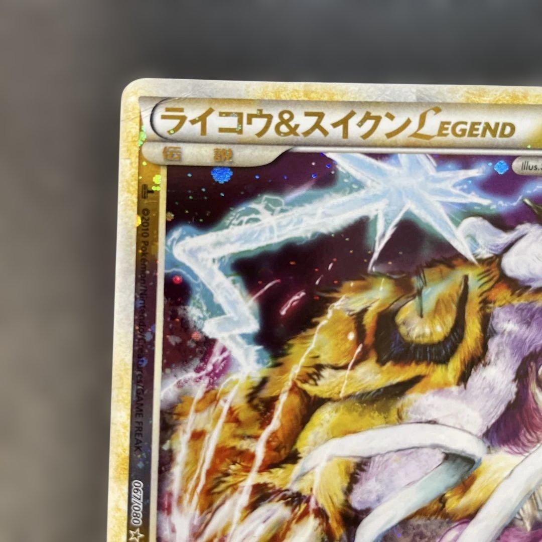 ポケモンカードLEGEND ライコウ＆スイクン L2 よみがえる伝説 t