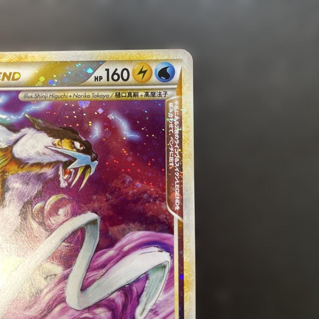 ポケモンカードLEGEND ライコウ＆スイクン L2 よみがえる伝説 t