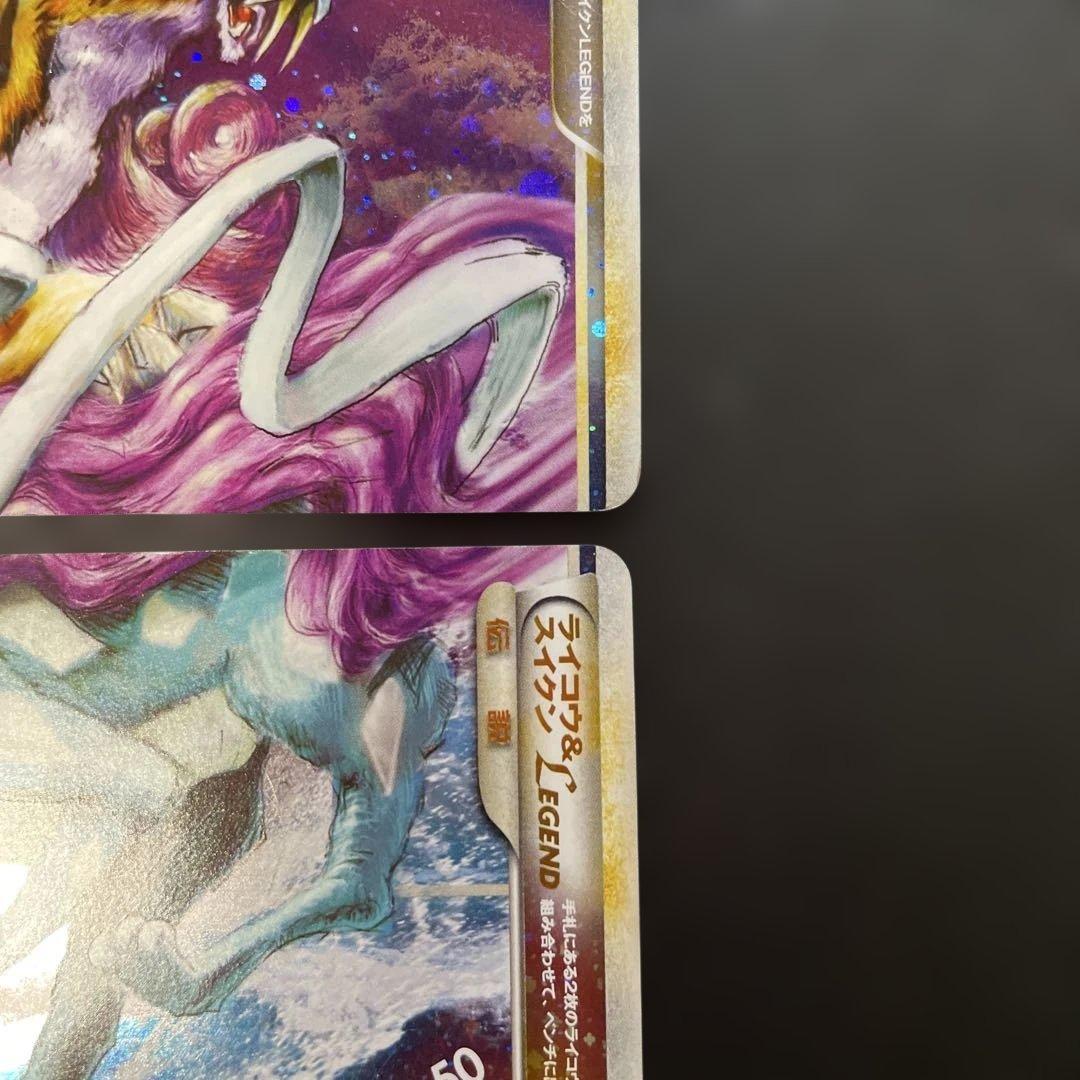 ポケモンカードLEGEND ライコウ＆スイクン L2 よみがえる伝説 t