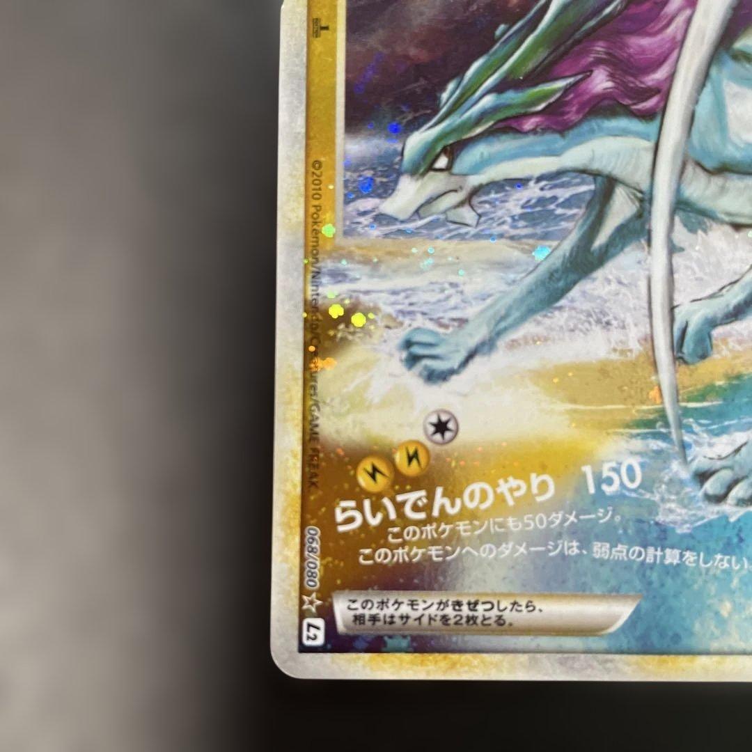 ポケモンカードLEGEND ライコウ＆スイクン L2 よみがえる伝説 t