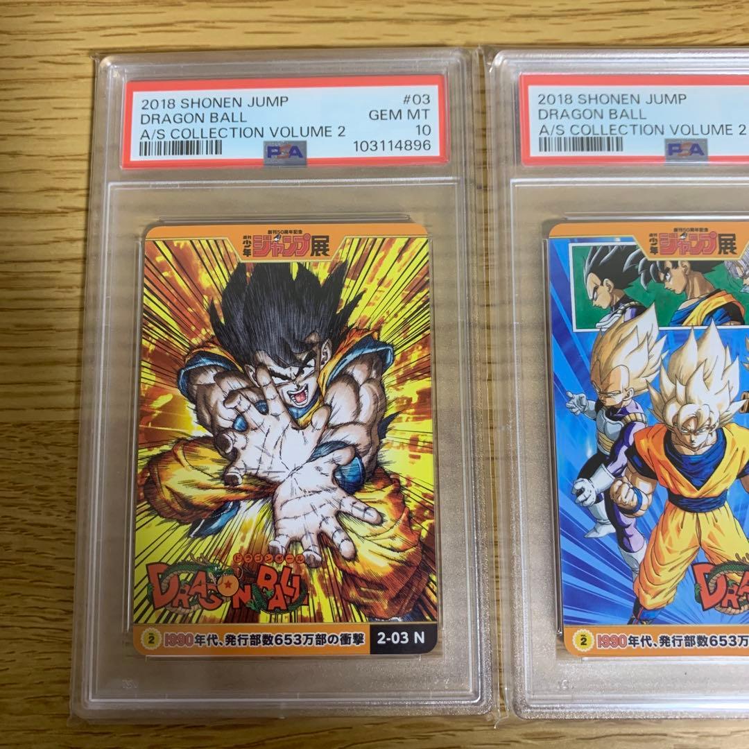 PSA10 ニ連番ドラゴンボール　シリアル悟空　ジャンプ展　カード