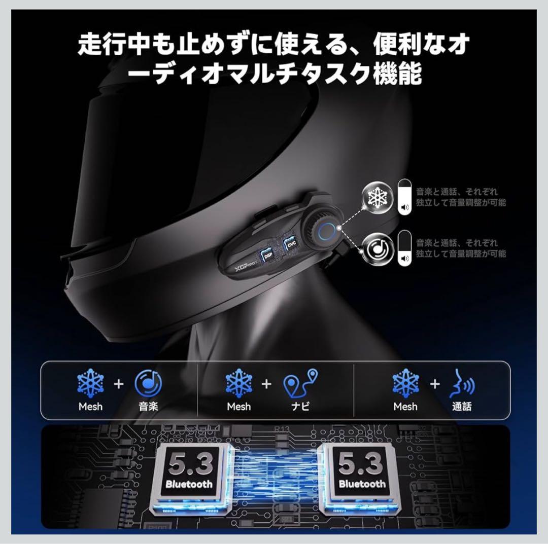 2個セット XGP バイク インカム X10 バイク用インカム