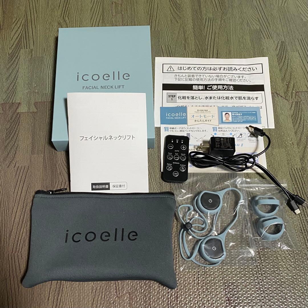 【新品同様】イコエル　フェイシャルネックリフト　正規品EMS表情筋