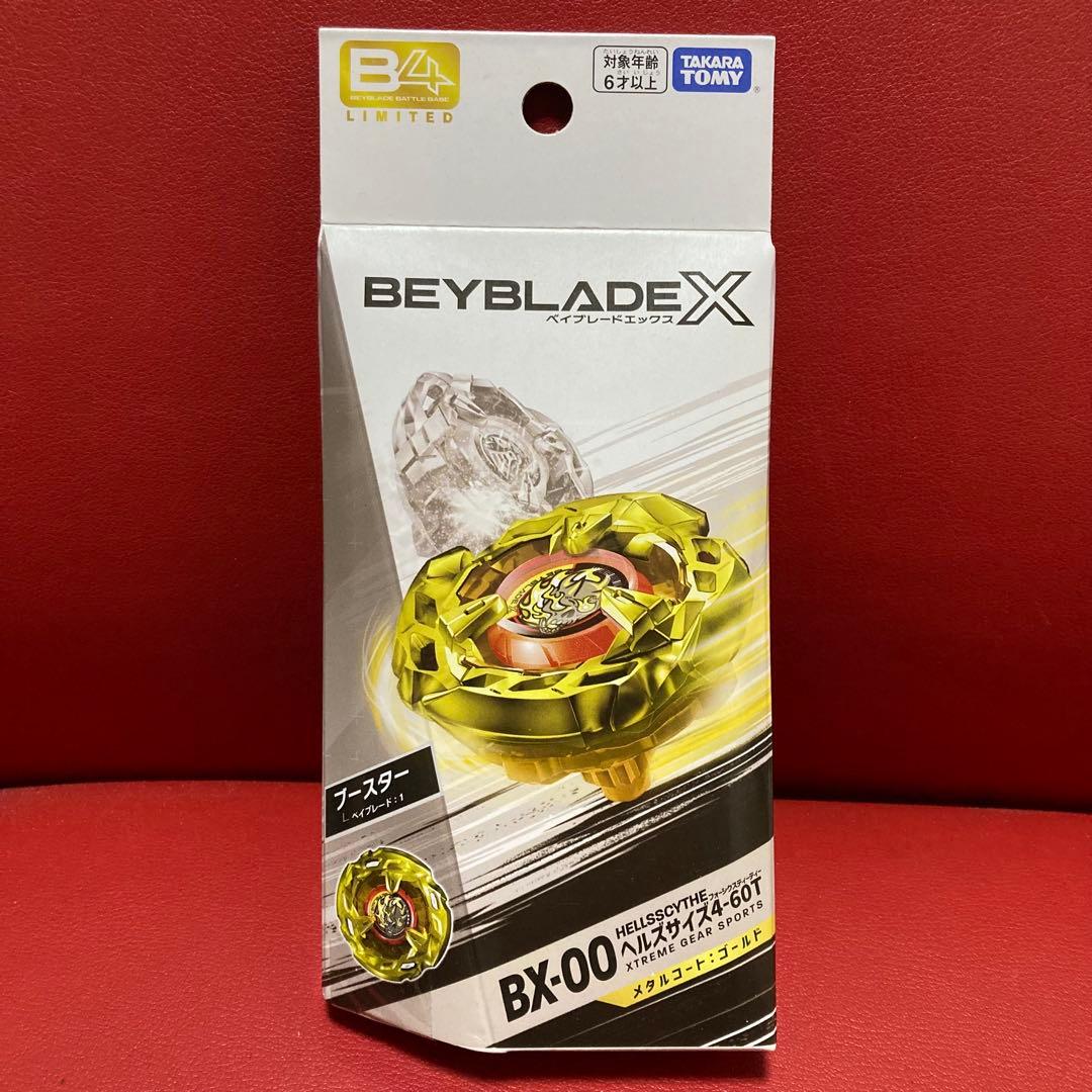 【新品未開封】（ベイブレードX）入手困難！限定ヘルズサイズ2セット