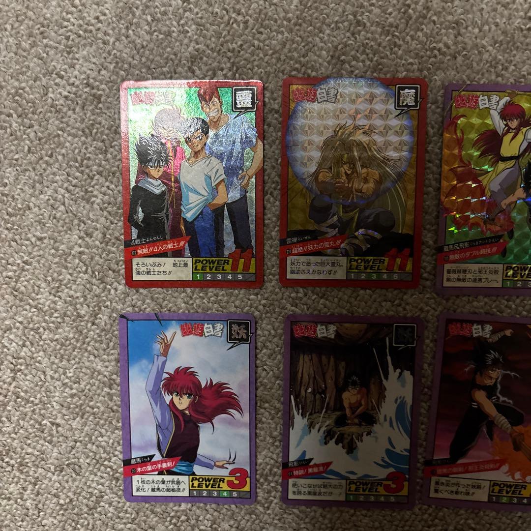 幽遊白書 カードダス 8枚セット