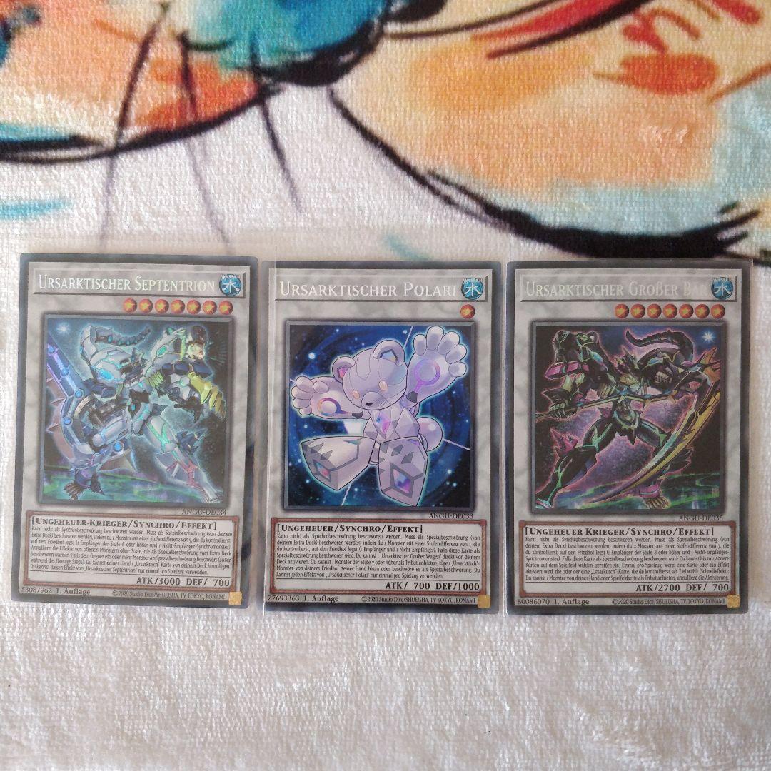 ベアルクティ－ポラリィ ベアルクティ－グラン＝シャリオ セプテン＝トリオン 1.