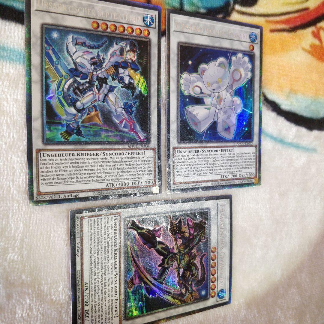 ベアルクティ－ポラリィ ベアルクティ－グラン＝シャリオ セプテン＝トリオン 1.