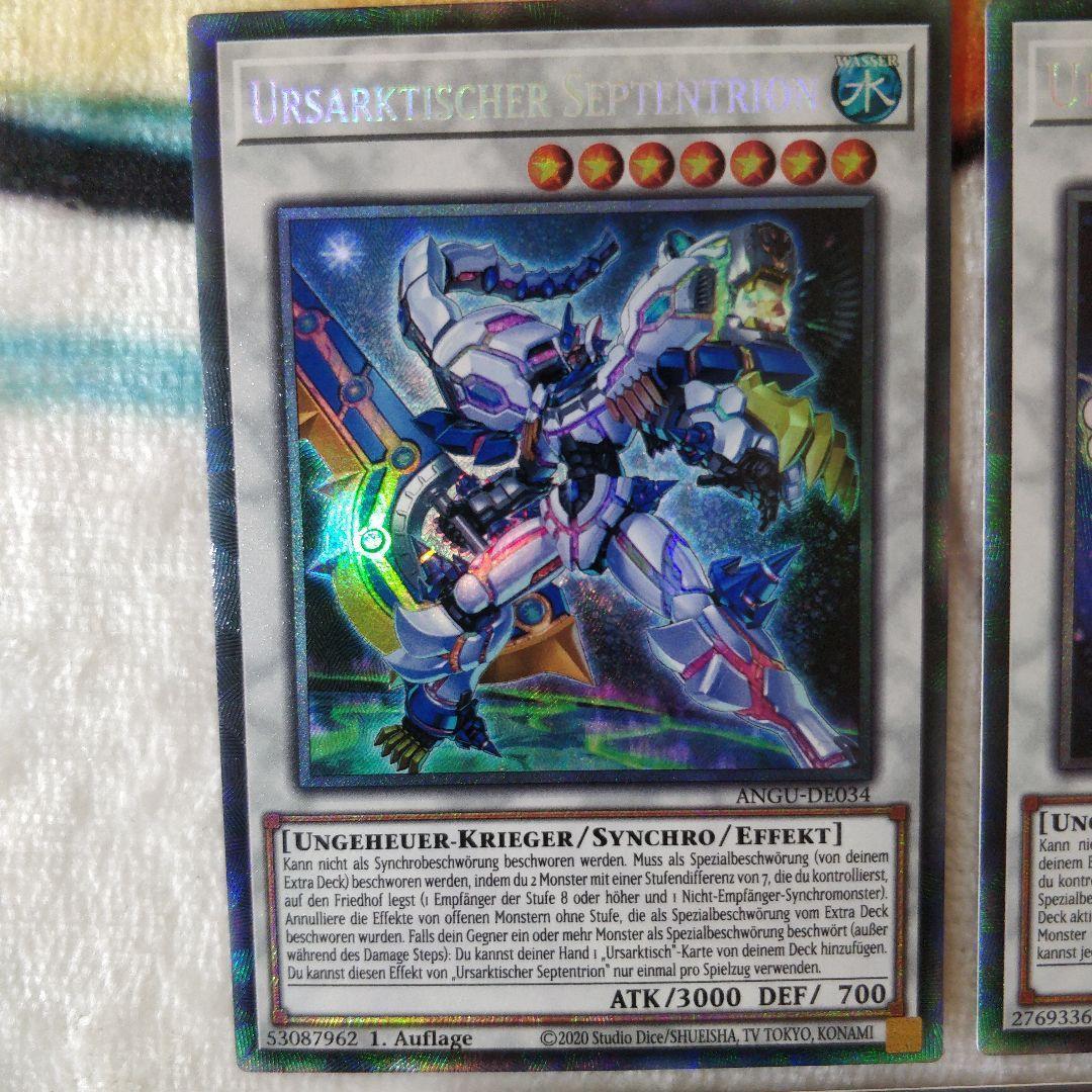 ベアルクティ－ポラリィ ベアルクティ－グラン＝シャリオ セプテン＝トリオン 1.