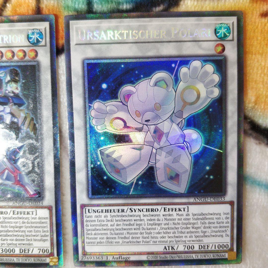 ベアルクティ－ポラリィ ベアルクティ－グラン＝シャリオ セプテン＝トリオン 1.