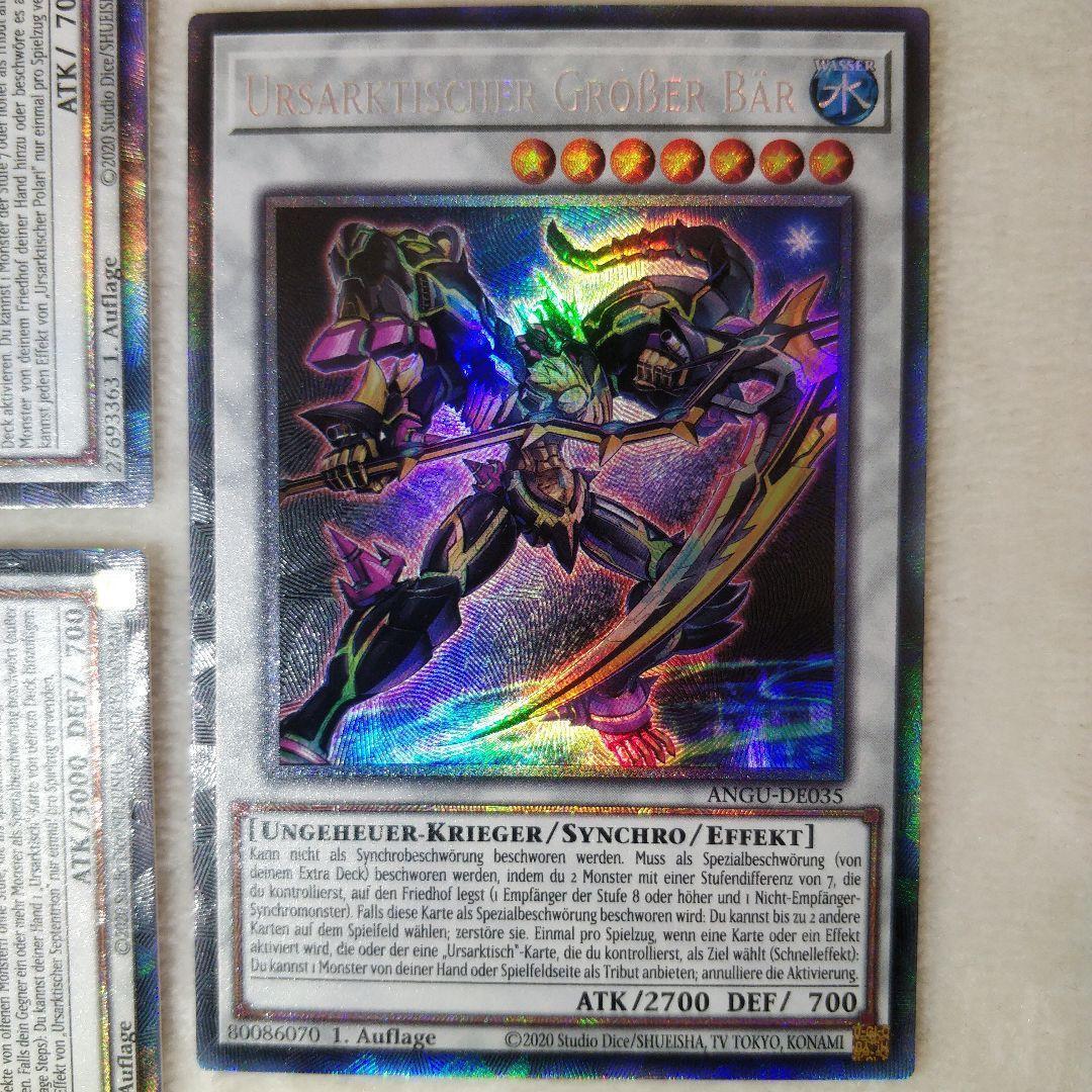 ベアルクティ－ポラリィ ベアルクティ－グラン＝シャリオ セプテン＝トリオン 1.