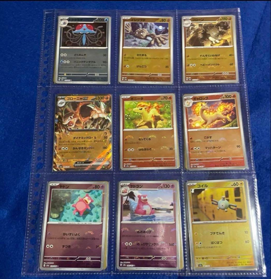 ポケモンカード　151 モンスターボールミラー　フルコンプ　エラーなし