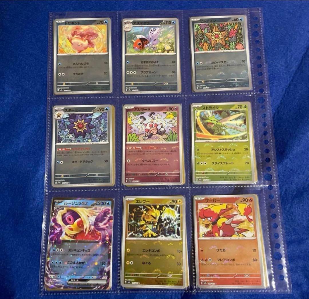 ポケモンカード　151 モンスターボールミラー　フルコンプ　エラーなし