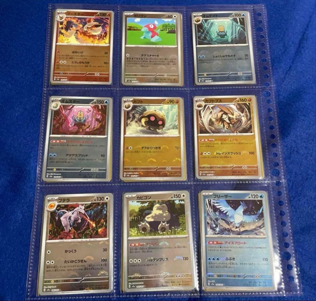 ポケモンカード　151 モンスターボールミラー　フルコンプ　エラーなし