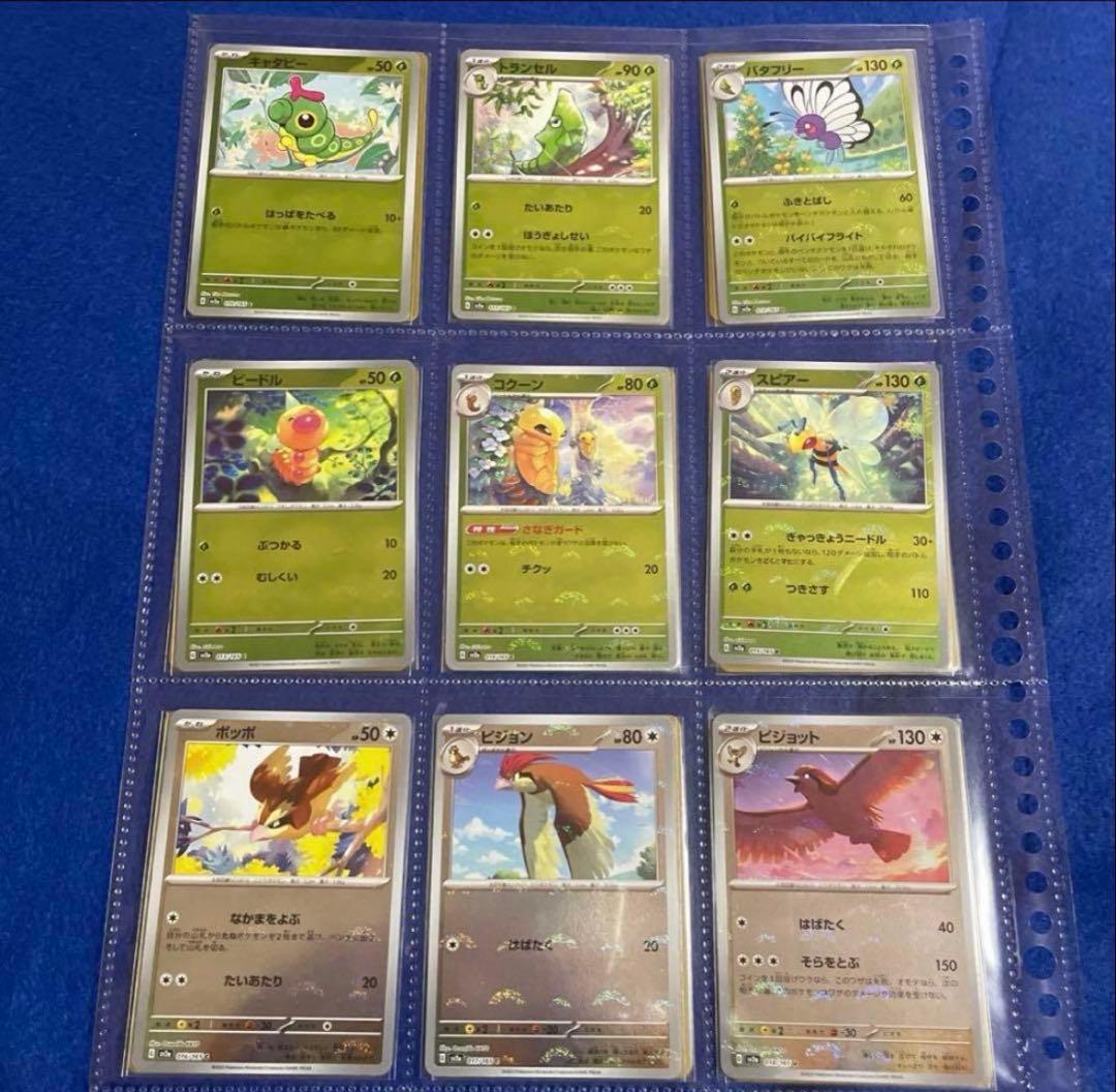 ポケモンカード　151 モンスターボールミラー　フルコンプ　エラーなし