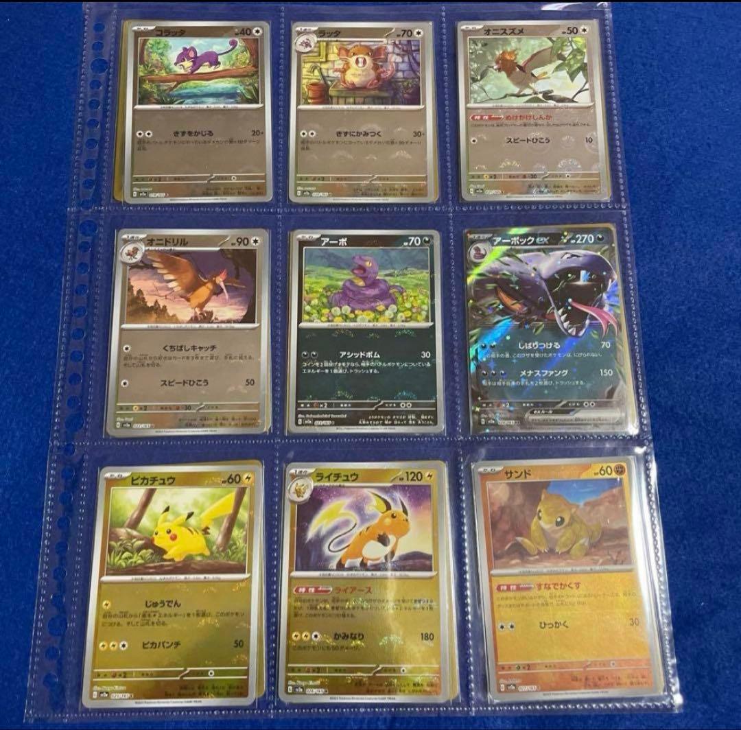 ポケモンカード　151 モンスターボールミラー　フルコンプ　エラーなし