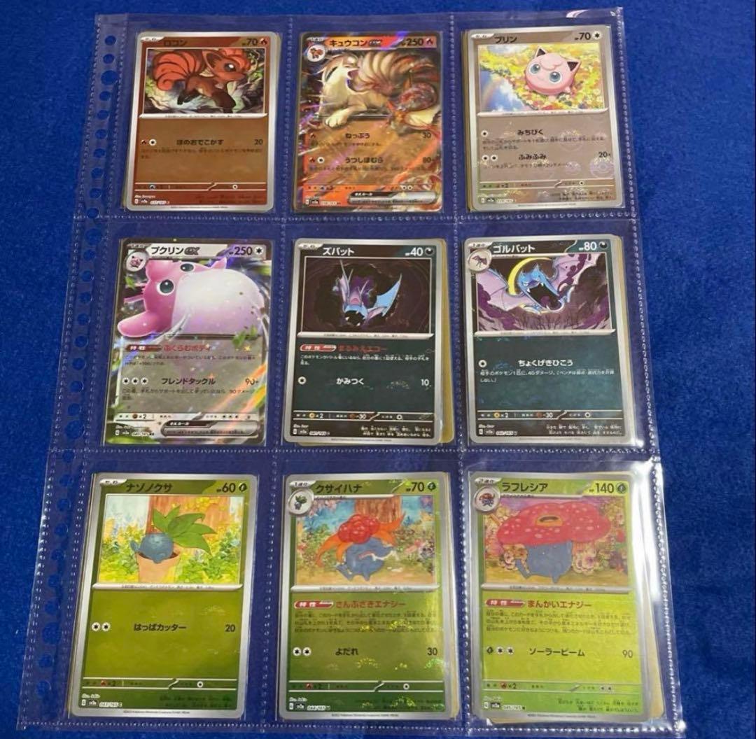 ポケモンカード　151 モンスターボールミラー　フルコンプ　エラーなし