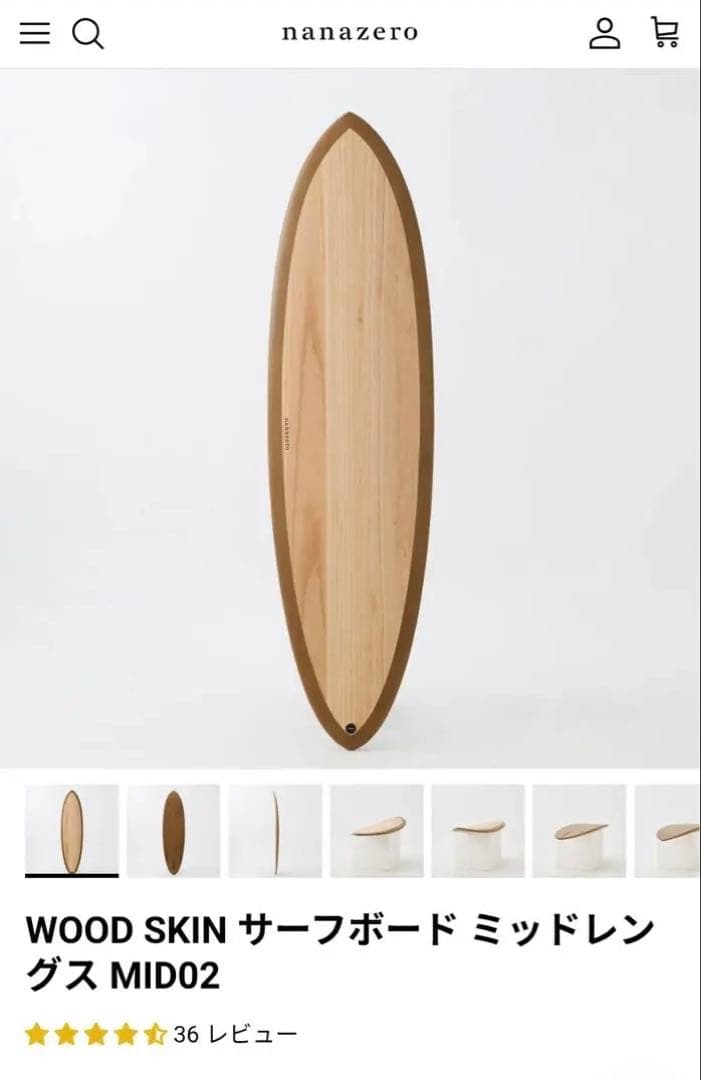 Bobnuy nanazero (WOOD SKIN MID02)