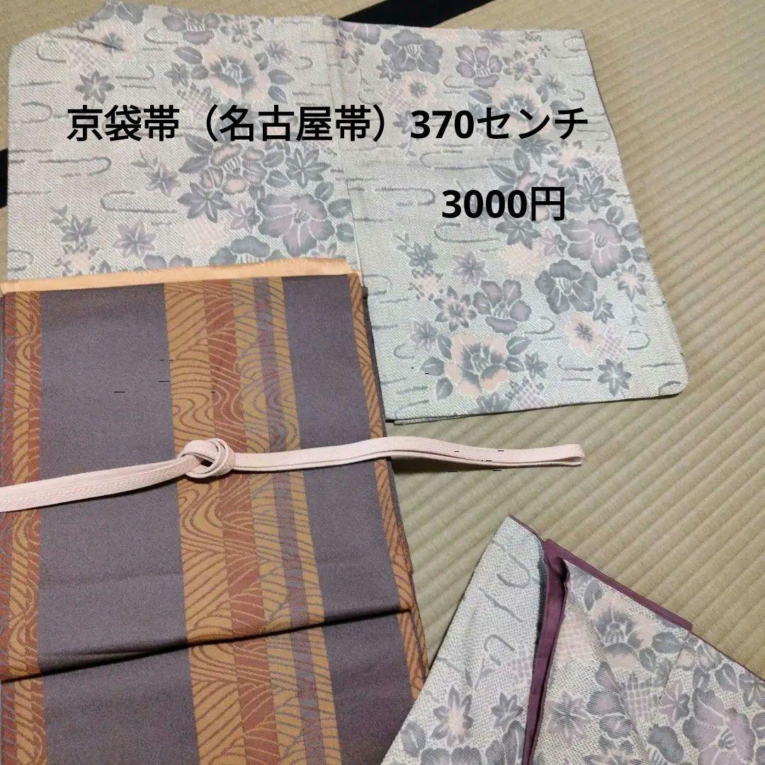 えりん　二部式長襦袢＋着物＋京袋帯＋帯揚げ、帯締め