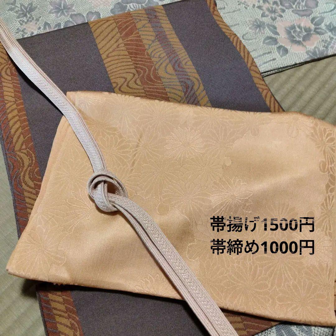 えりん　二部式長襦袢＋着物＋京袋帯＋帯揚げ、帯締め