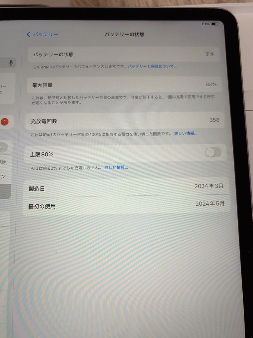 Apple iPad Air 第6世代 13インチ