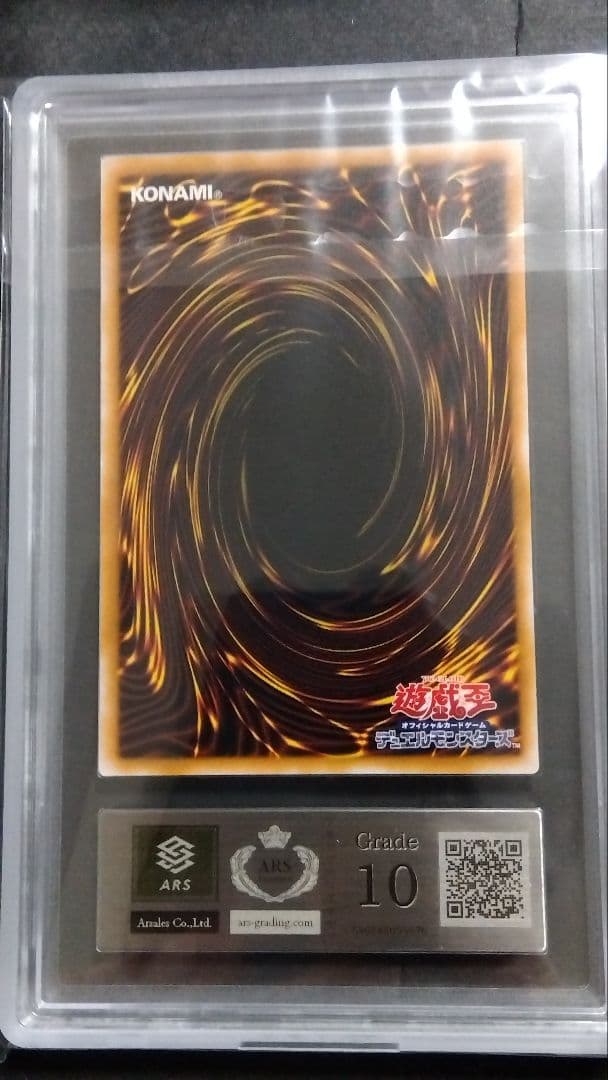 A*i様 【ARS10】「サウザンド アイズ サクリファイス」TB ウルトラ