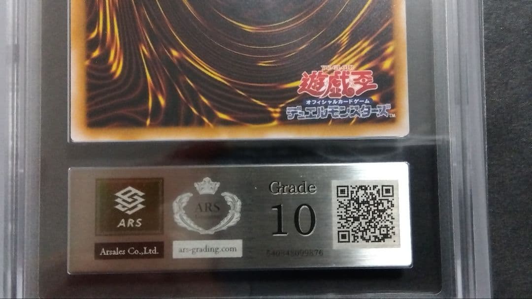 A*i様 【ARS10】「サウザンド アイズ サクリファイス」TB ウルトラ