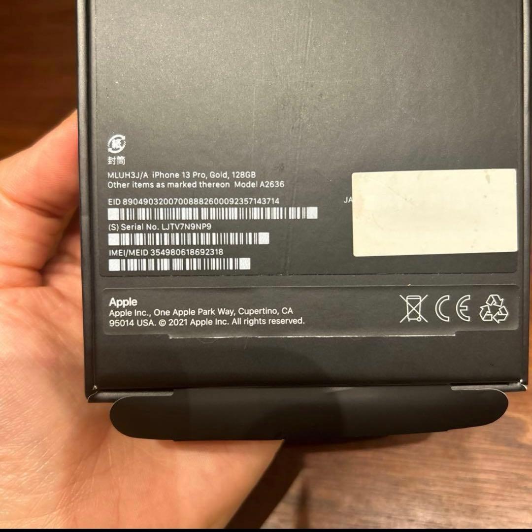 美品 1/24まで値下げ iPhone13 Pro ゴールド 128GB