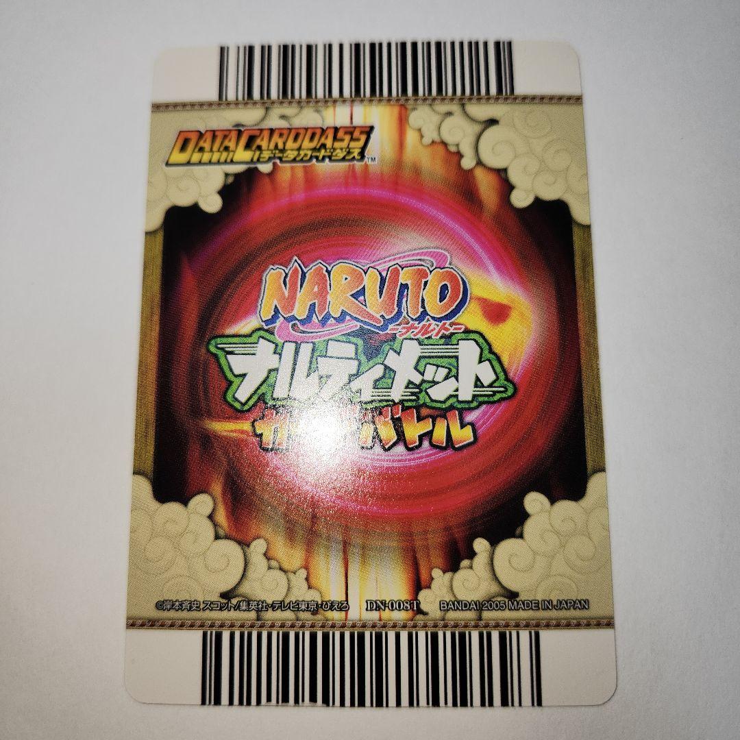 NARUTO うちはサスケ 千鳥 データカード カード ナルト サスケ