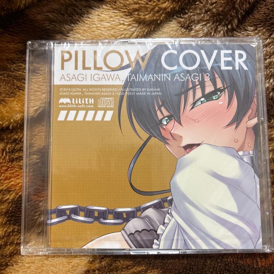 対魔忍　アサギ　限定　ドラマcd