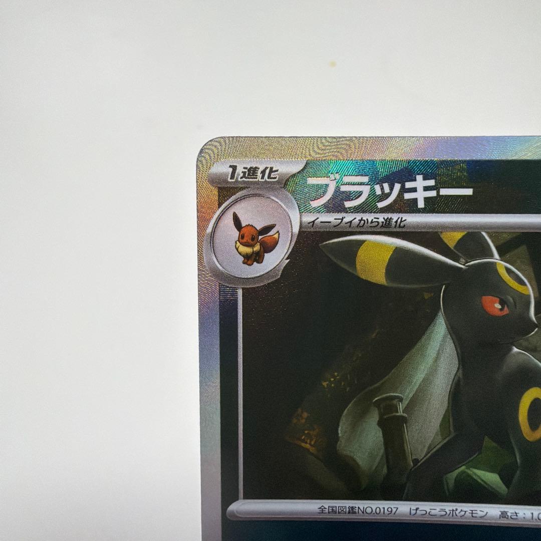 ブラッキー 092/187 マスターボールミラー