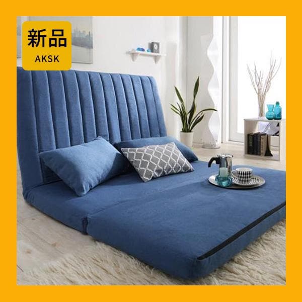 限定入荷！！3WAYで使えるソファ【ソファ　カウチ　ベッド】【ネイビー】 1