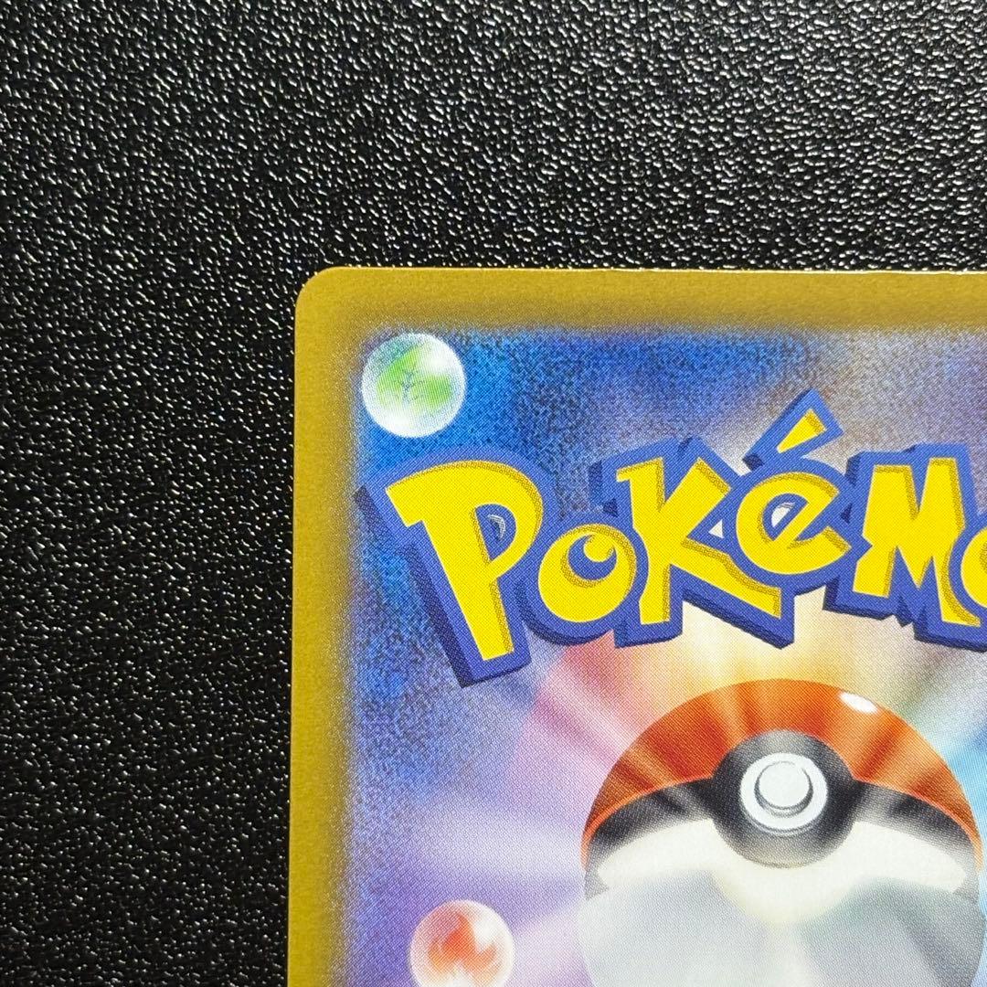 メガリザードン　SAR