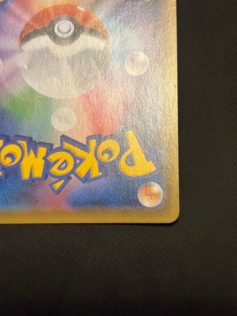 トゲピー＆ピィ＆ププリンGX SR (SA) タッグオールスターズ