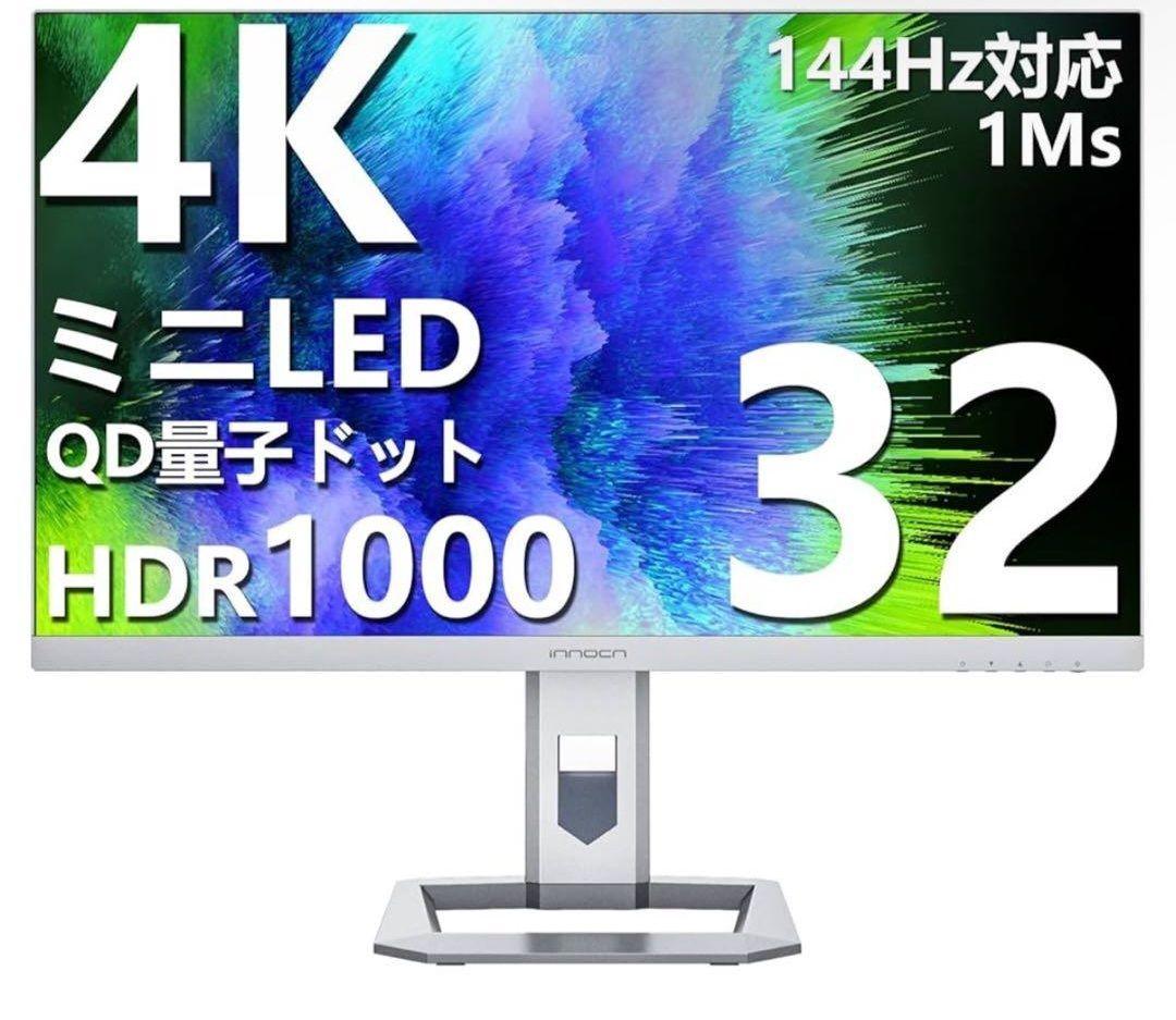 激安　INNOCN 32M2V MiniLED 4K 144Hzゲーミングモニタ
