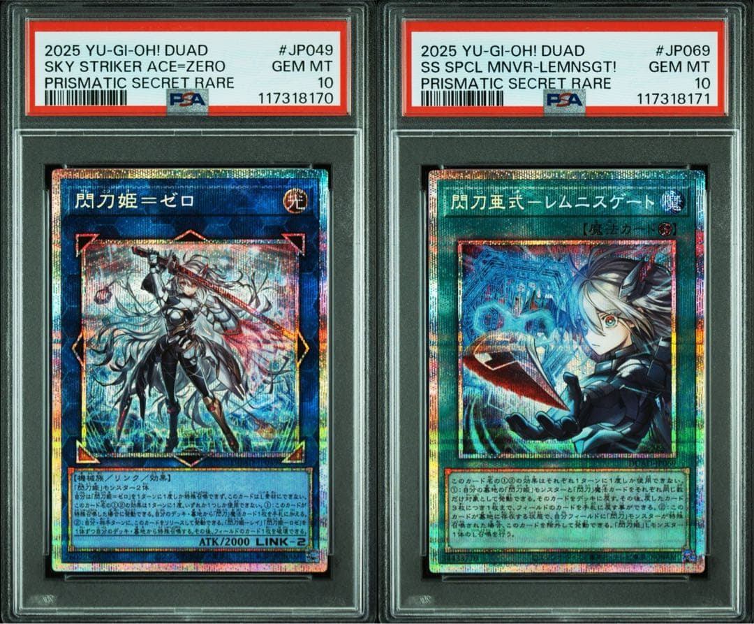 PSA10 連番　遊戯王　閃刀姫＝ゼロ　閃刀亜式－レムニスゲート　プリシク