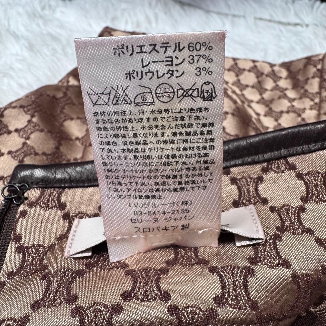 【希少】CELINE　トリオンフ　総柄　スカート ベルト　38size