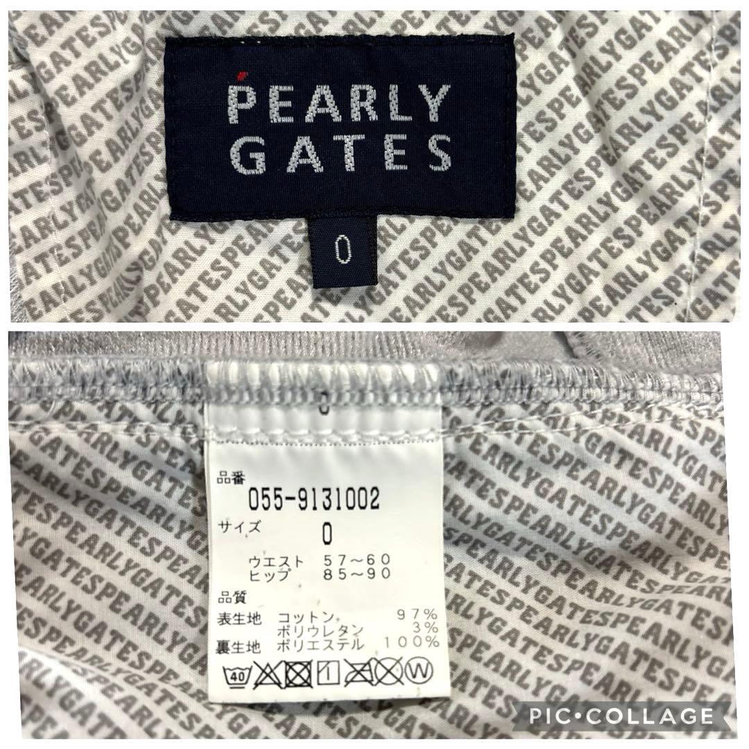 パーリーゲイツ　蓄熱　ロングパンツ　0/S ホワイト　秋冬　バックロゴ　刺繍