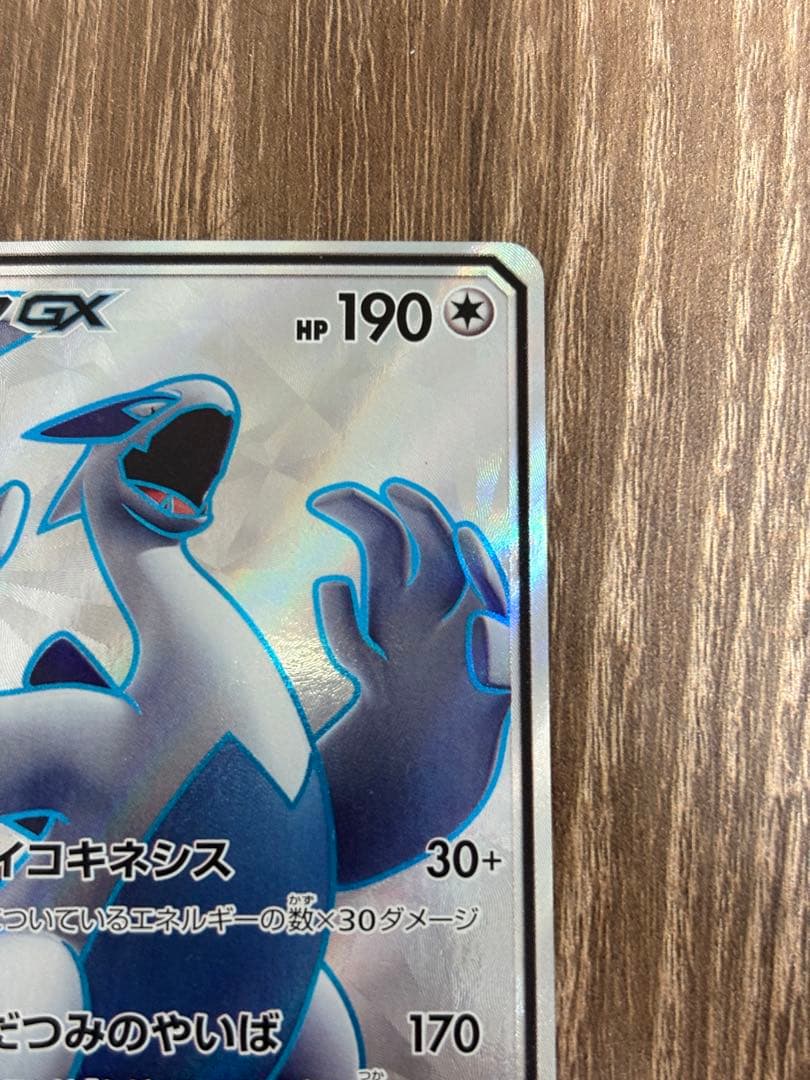 ポケモンカード ルギアGX SR 100/095