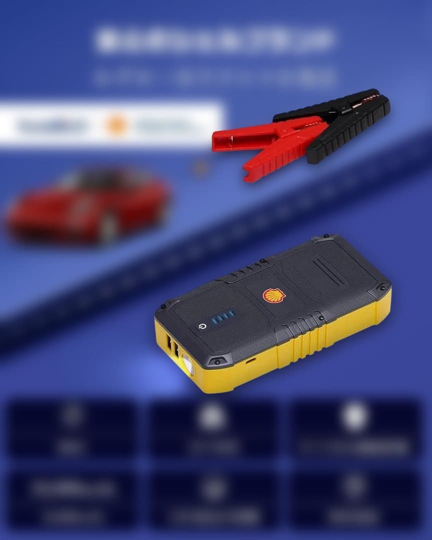 新品☆Shell ジャンプスターター SSI-SJ011 モバイルバッテリー