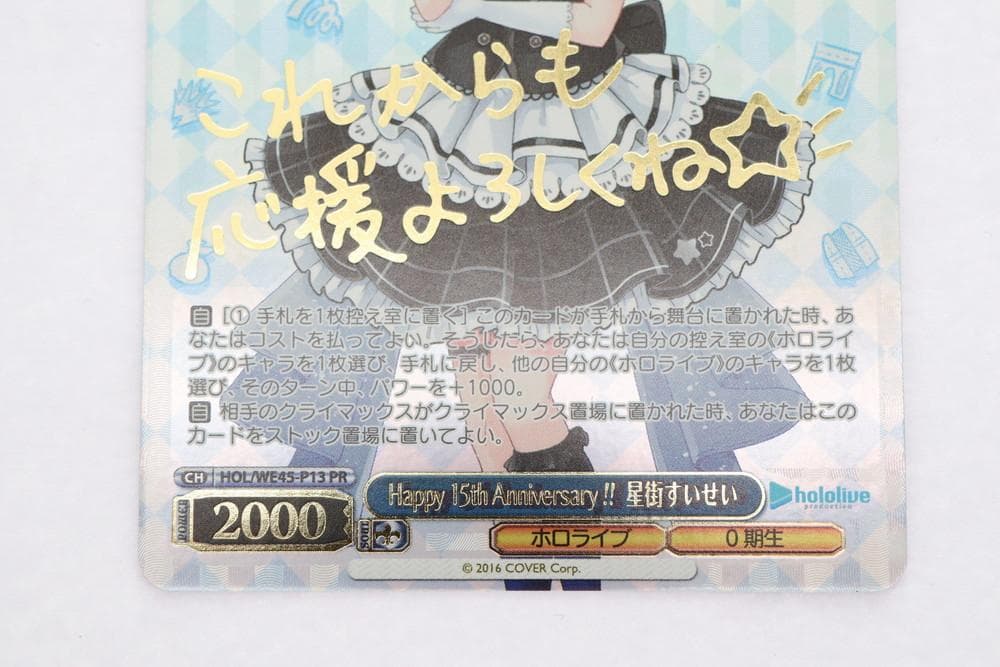 ◆ヴァイスシュヴァルツ ホロライブ ４枚セット　トレカ　09437